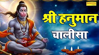 श्री हनुमान चालीसा | Shri Hanuman Chalisa | Chetna Shukla | Lofi Hanuman Chalisa,Hanuman Bhajan