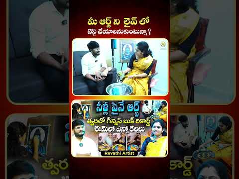 #youtuberrevathiartistinterview #artistrevathiinterviewshivastudios #shivastudios