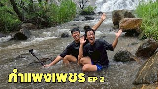 อยากไปดูน้ำตกเต่าดำว่าดำหรือไม่