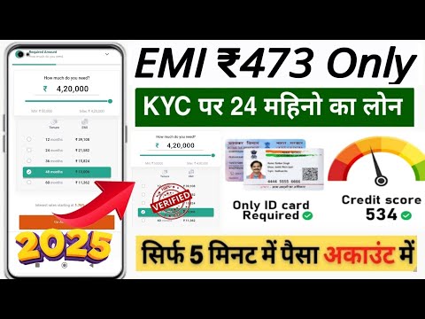 New instant loan app without income proof || Bad CIBIL Score Loan | loan app fast approval 2025