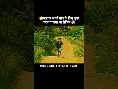 लड़का अपने गांव के लिए कुछ करना चाहता था 😳