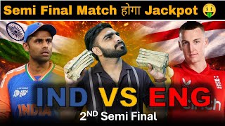 India vs England Match Prediction | Ind vs Eng Semi Final | Ind vs Eng Today Match Prediction 