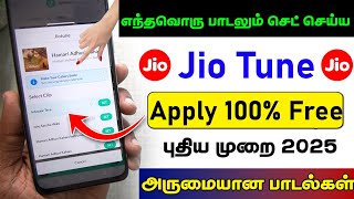 Set Free Jio Caller Tune | Set Jio Free Hello Caller Tune | Enable Free Jio Caller Tune 2025