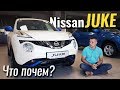 Nissan Juke N-Connecta
