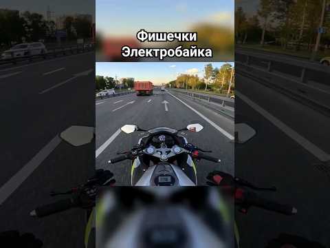 Про накат и экономию заряда 🧐#электробайк #электромотоцикл #explosivemike