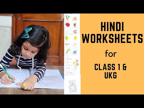 hindi practice worksheets jobs ecityworks