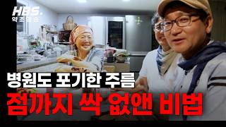 주름, 점, 기미 싹 다 사라진 정말 놀라운 효과 공개