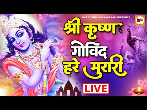 LIVE : SHRI KRISHNA GOVIND HARE MURARI | VERY BEAUTIFUL SONG - POPULAR KRISHNA BHAJAN ( FULL SONG )