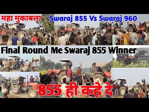 Swaraj 855 vs Swaraj 960 महा मुकाबला | Swaraj 855  ने हवा खराब कर दी  swaraj 960 की #swaraj855