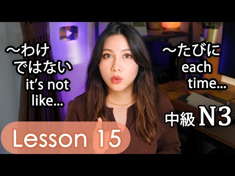 Intermediate Japanese Lesson 15 Grammar (N3 JLPT) PART 1 Minna no Nihongo