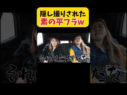 普段からこのテンションw#リンリン#りんりん#平成フラミンゴ#へいふら#にこ#コラボ#にこちゃん#りほ#ニコ#tiktok #コラボ#相方#友達#ドライブ