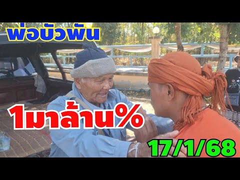 1มาแน่นอน3ตัวหางเดียวล้าน%17/1/68