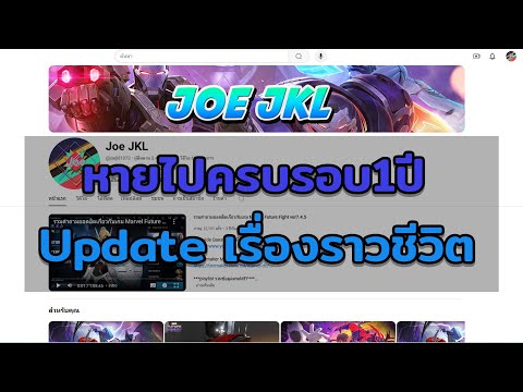 หายไปครบรอบ1ปีUpdateเรื่องราวชีวิต