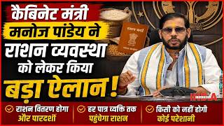 दिव्यांगों को उनके घर पर ही मिलेगा राशन #middlemen #video #upgovernment #viral #latestnews