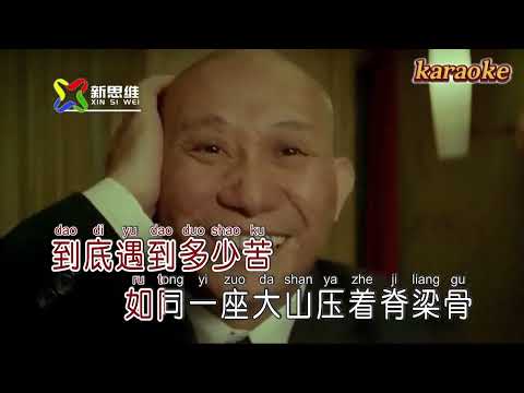 李英 人生還遇多少苦karaokeKTV 伴奏 左伴右唱 karaoke 卡拉OK 伴唱 instrumental李英 人生還遇多少苦karaoke