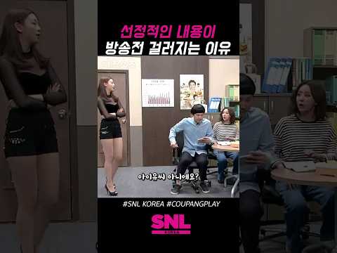 이런말을 할수있어서 snl이 좋다 #snl