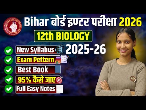 Bihar Board 12th Biology New Syllabus 2025-26 | Class 12 Biology Syllabus | Bihar Board Exam 2026