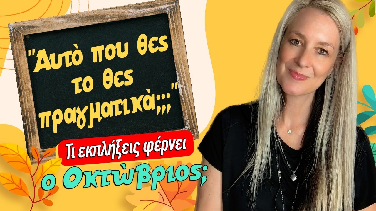 zwdiasimera videos