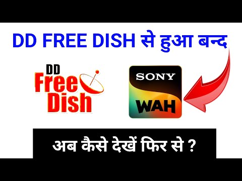 Sony Wah Closed From DD Free Dish Platform || DD Free Dish Today New Update