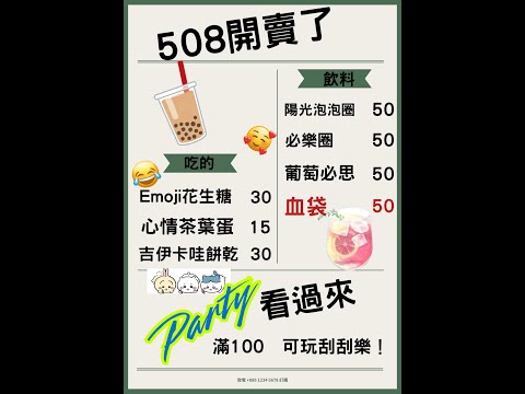 8島329園遊會-宣傳影片-恩 - YouTube