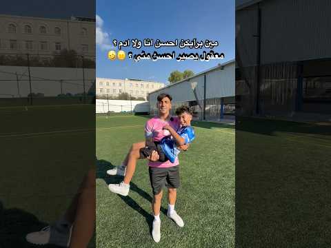 علمت أخي الصغير أقوى ٣ مهارات بكرة القدم ! مهارات برازيلية🤯🔥 #كرة_قدم