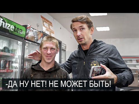РУБАХА-ПАРЕНЬ ЗАСТЫЛ УВИДЕВ СВОЮ МЕЧТУ.