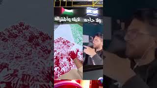 اللي بيحب فلسطين لايك واشتراك في القناه