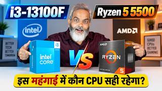 i3-13100F vs Ryzen 5 5500 🔥 2026 में कम Budget में कौन सा CPU Best 😱
