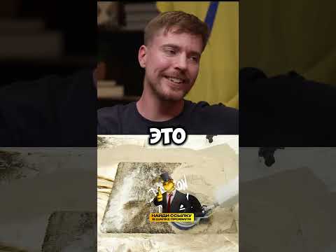 Роналдо Обгонит Мистера Биста?