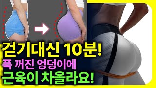 스쿼트 말고 무릎관절에 무리없는 이 운동을 꼭 하시기 바랍니다! 누워서 하면 한달 뒤 탄력있는 근육이 채워집니다! [근력운동, 중년, 40대, 50대 60대,힙업,대둔근]