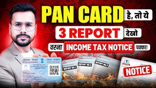 ITR FILE नहीं करते ये देखो वरना Income Tax Notice पक्का ITR Filing Online 2025 | Income Tax Return