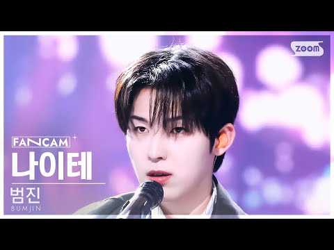 [안방1열 직캠4K] 범진 '나이테' (BUMJIN 'Growth Ring' FanCam) @SBS Inkigayo 241215