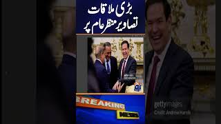 Shahbaz Sharif–Trump Meeting: Exclusive Inside Photos Revealed! #shorts