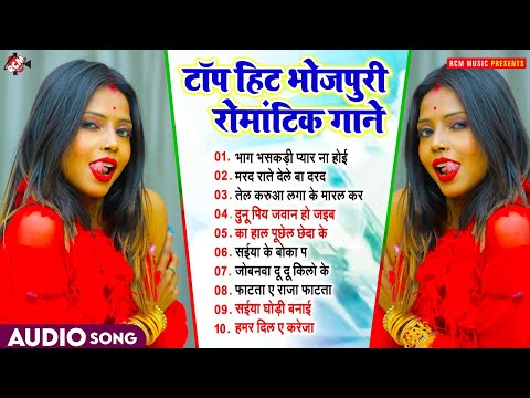 टॉप हिट भोजपुरी रोमांटिक गाने | #Ritesh Lal Yadav | Nonstop #Bhojpuri Romantic Song