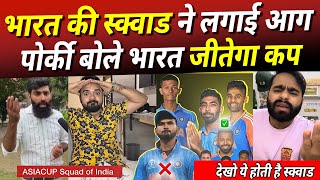 Pakistani Media Shocked On India Announced Asia Cup Squad vs Pakistan 2025 | India vs Pakistan