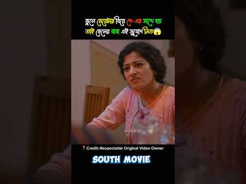(Part-2) once upon a time in marder movie explain in bangla.