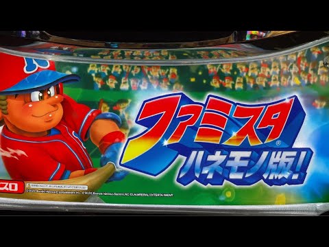パチンコ実戦生配信【羽根モノファミリースタジアム】ライブ配信中！