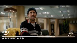 Amazonプライム CM｜無料の配送特典も、『プロジェクト・ヘイル・メアリー』も楽しみ放題。｜It’s on Prime