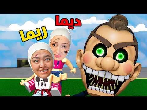 اشتغلت انا وديما بمصنع العاب مسكون #roblox