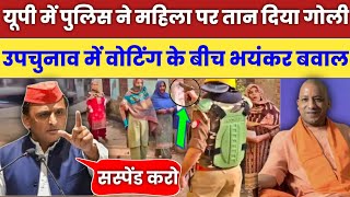 UP उप चुनाव में Voting के बीच SHO ने तान दी पिस्टल, महिलाओं से बोले गोली मार दूंगा