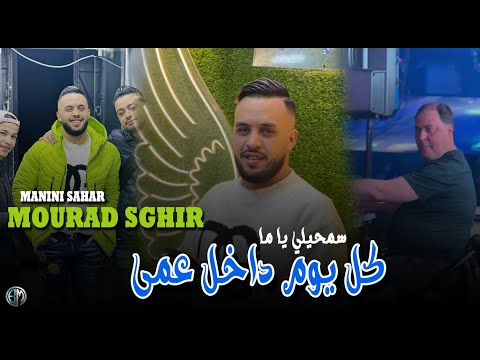 Mourad Sghir Kol Youm Dakhel 3ma سمحيلي ياما Avec Manini Live Solazure 2025