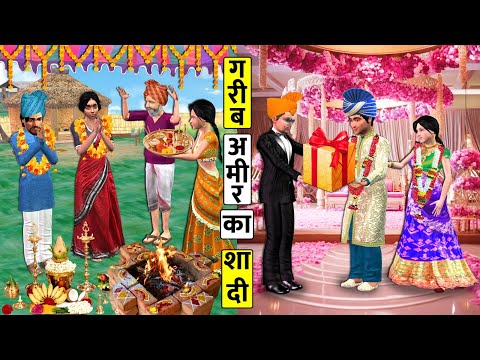 Garib Ki Shaadi Vs Amir Ki Shaadi Rich Vs Poor Marriage Hindi Kahaniya Hindi Stories Moral Stories