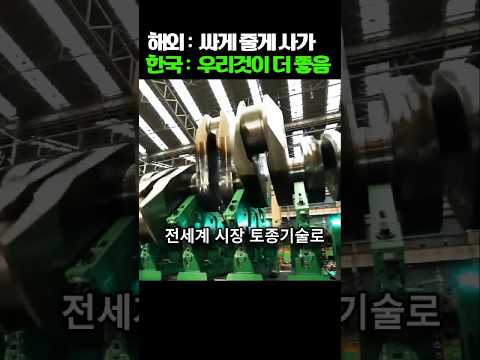 전세계가 경악한 한국 엔진이 세계 1위가 될 수 있었던 이유!