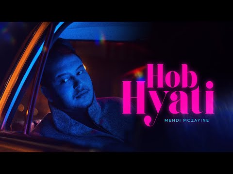Mehdi Mozayine - Hob Hyati ( EXCLUSIVE MUSIC VIDEO ) ู
ูุฏู ู
ุฒูู - ุญุจ ุญูุงุชู