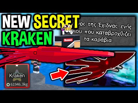 I Found NEW SECRET KRAKEN FISH SOLVED in Roblox Fisch..