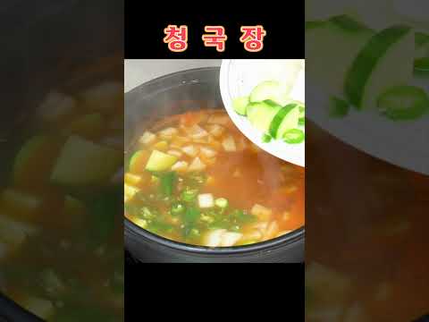 청국장의 계절, 뭘로 간을 맞춰야 청국장은 더 맛있을까!!