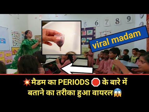 💥मैडम का PERIODS 🛑 के बारे में बताने का तरीका हुआ वायरल😱 HOW TO TEACH DURING DEMO #viral Poonam