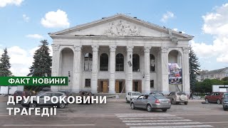 Два роки невимовного болю: Чернігів пам'ятає трагедію 19 серпня