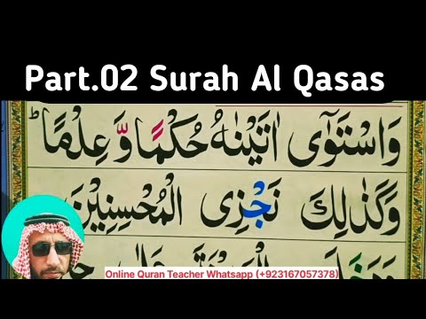 Surah Al-Qasas Full |Part02| Learn Surah Al Qasas With Tajweed Word By Word || Al Qari Shahab Uddin