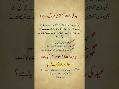 #islamicvideo #islamicshorts #quotes #urduquotes